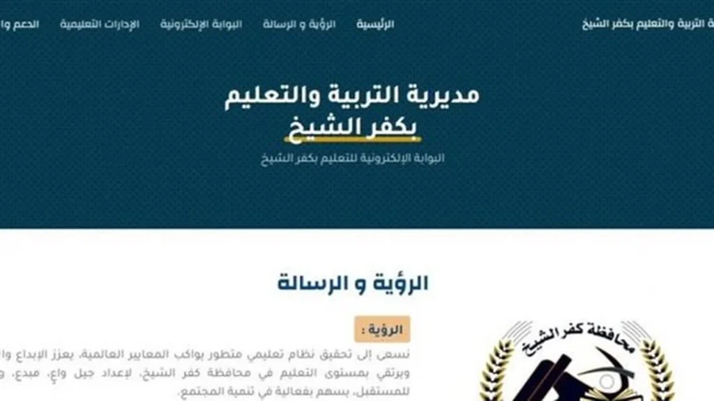 الترم الأول بكفر الشيخ.. موعد إعلان نتائج الشهادة الإعدادية ورابط الاستعلام الرسمي